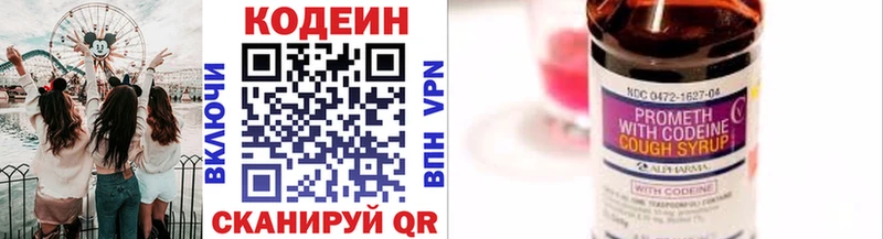Codein Purple Drank  mega как войти  Сосновый Бор  купить наркотики цена 