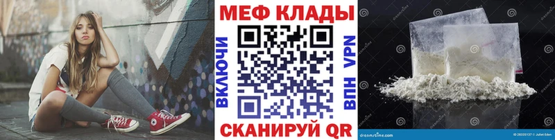 МЕФ мука  Сосновый Бор 