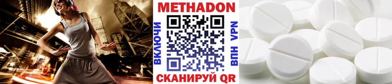 Метадон мёд  мориарти наркотические препараты  Сосновый Бор 